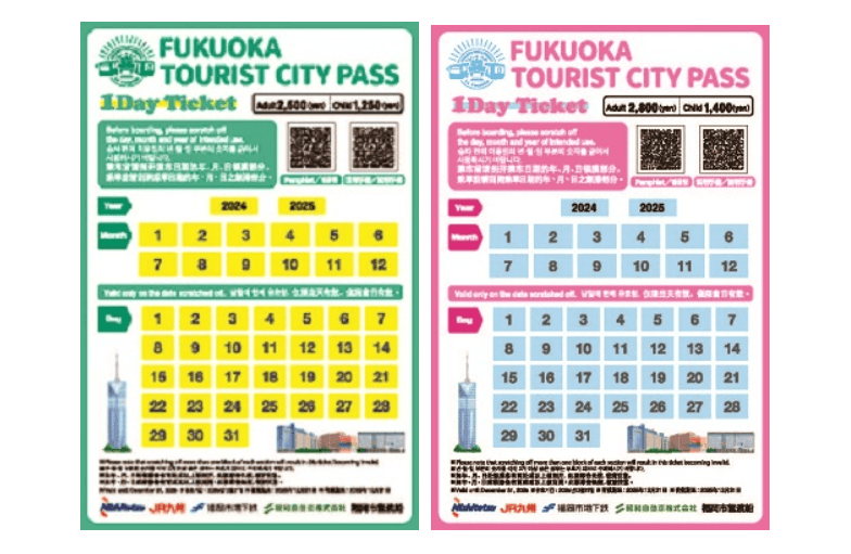 FUKUOKA TOURIST CITY PASS